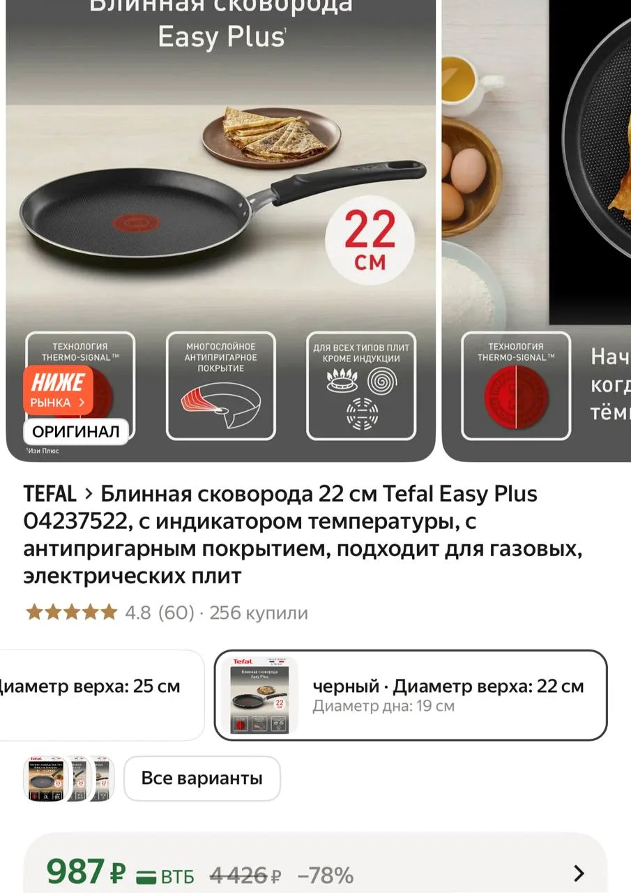 https://market.yandex.ru/cc/BCZsZ5?erid=5jtCeReNx12oak2qz7CKZKc