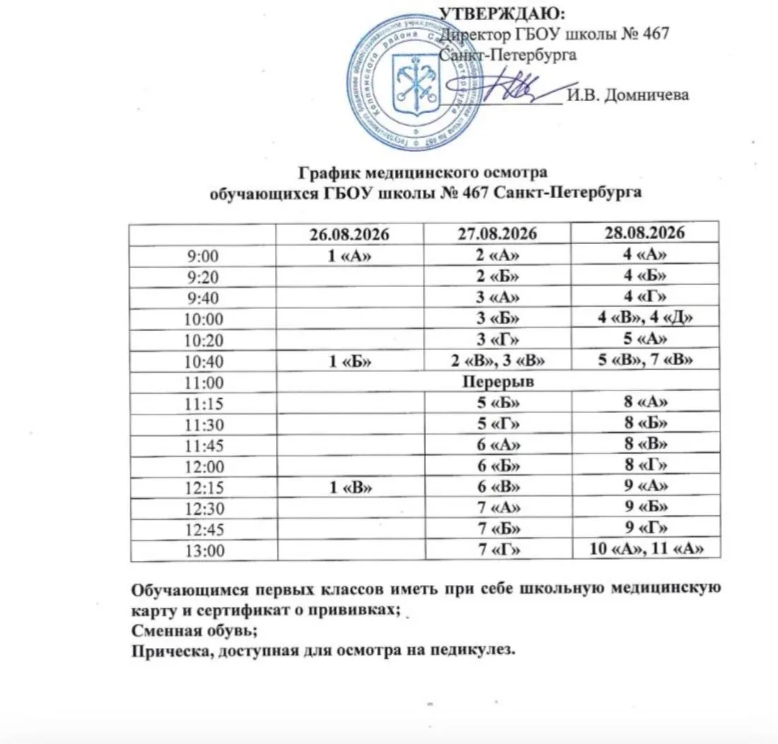 📍 Уважаемые родители и обучающиеся!