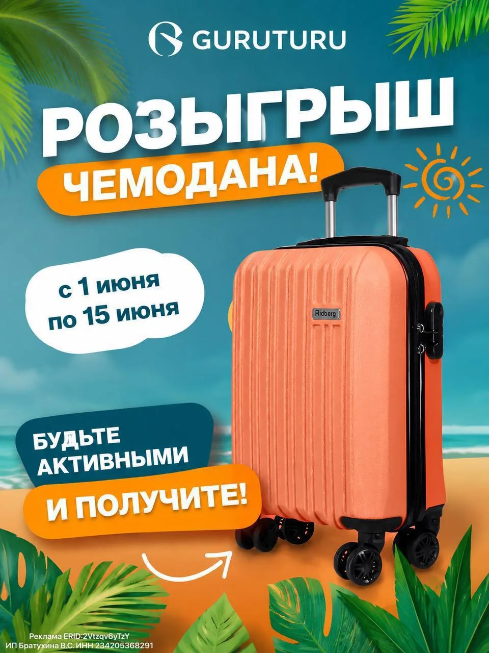 Открою вам секрет идеального отпуска ✈️
Это турагентство GuruTuru. Здесь не просто продают туры, зде