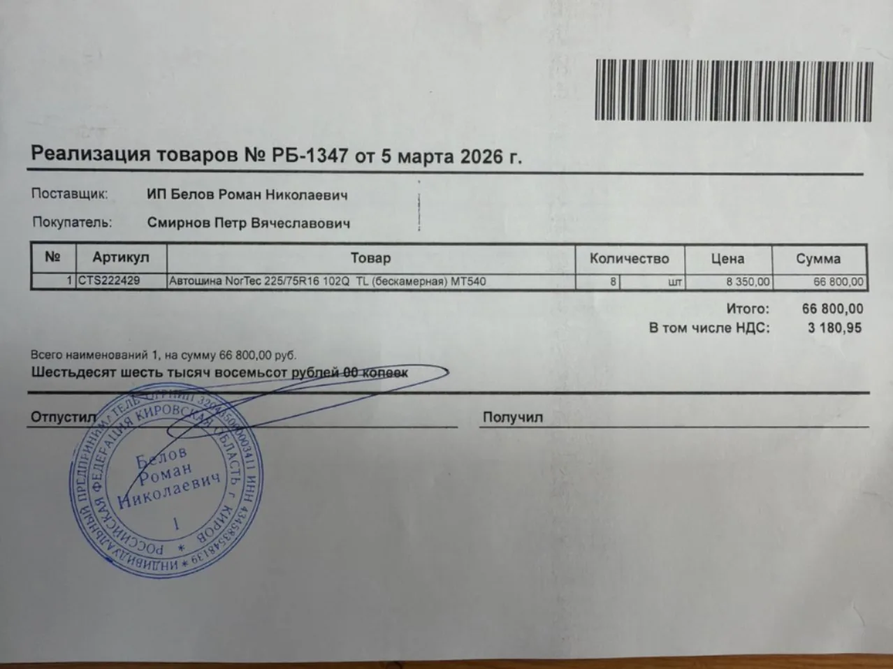⚡Земляки, общими усилиями оплачена грязевая резина (8 колес), закупленных для подраздел...