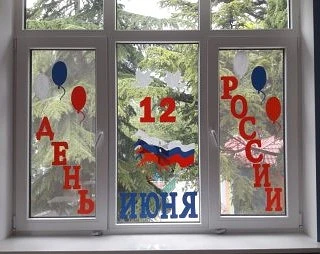 🇷🇺Студенты колледжа – участники акции «Флаги России»🇷🇺

В преддверии Дня России студенты колледж
