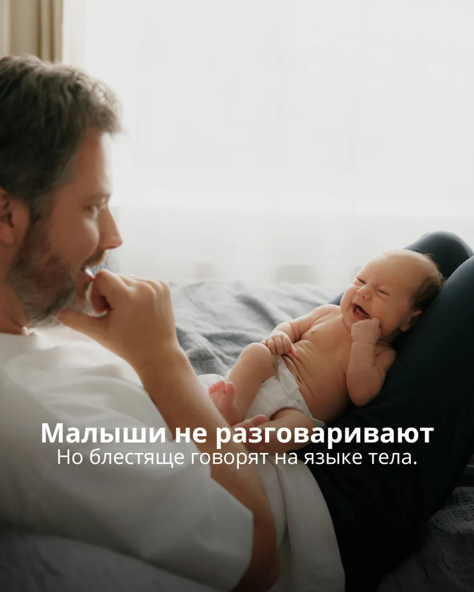Мируша не знает слово «доверие». Но она знает, как папа берёт её на руки — спокойно или...