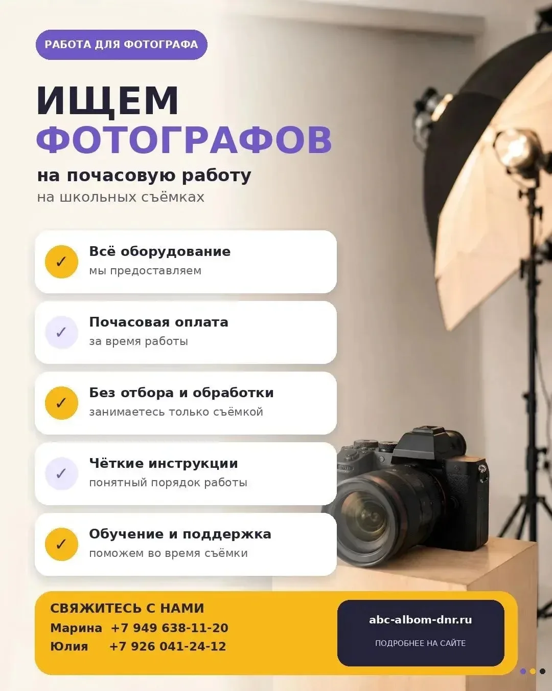 ✨В Донецке ищут фотографов, готовых учиться и развиваться.