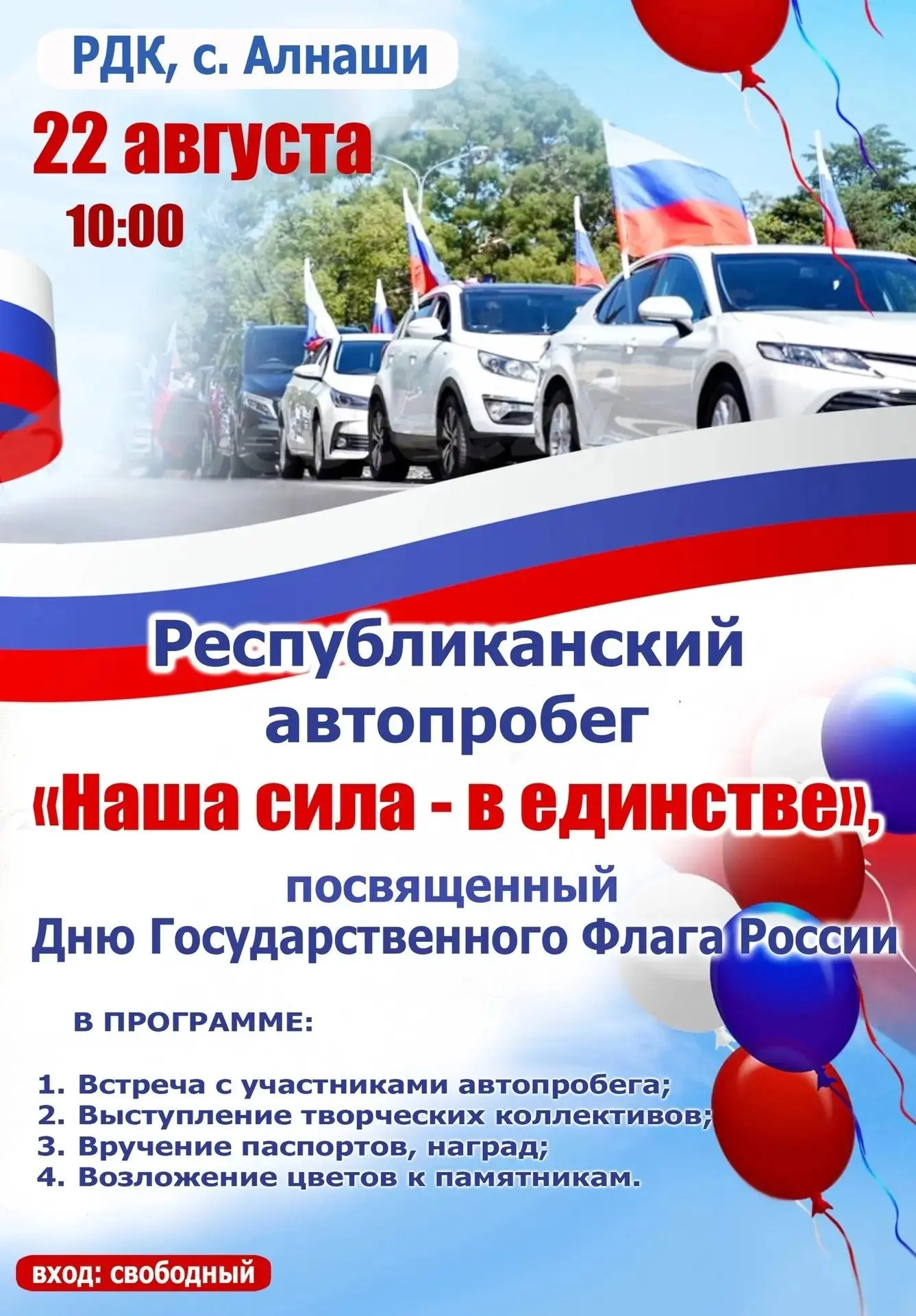 Приглашаем всех желающих