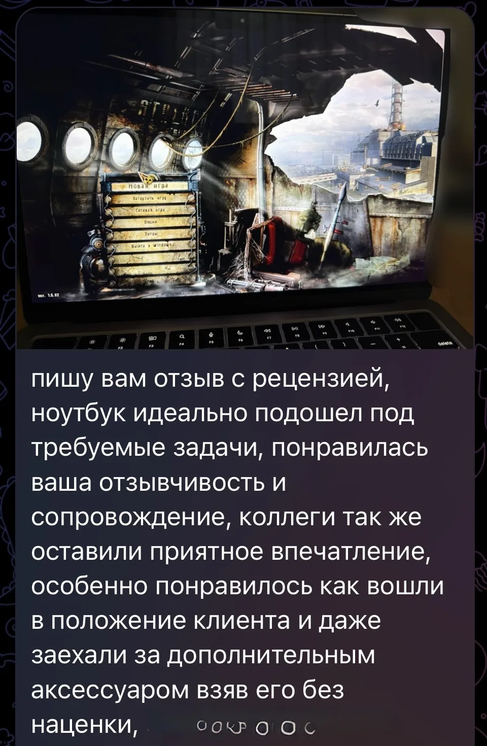 Всегда приятно получать обратную связь