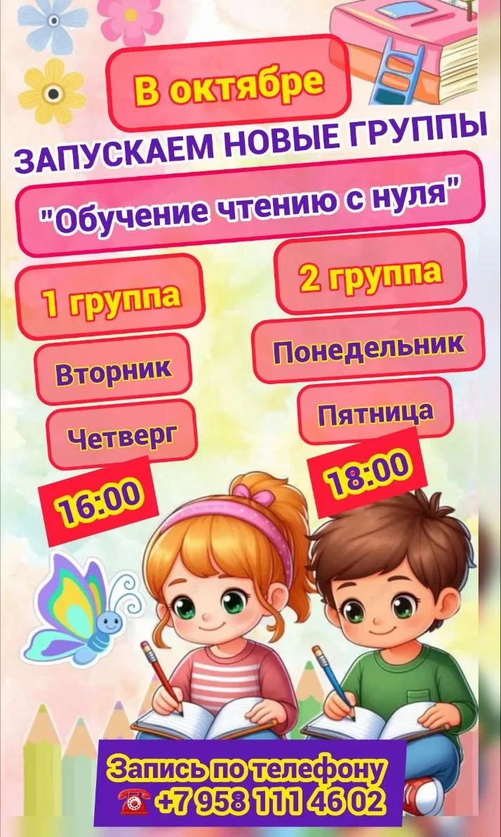 ЗАПУСКАЕМ НОВЫЕ ГРУППЫ🥳