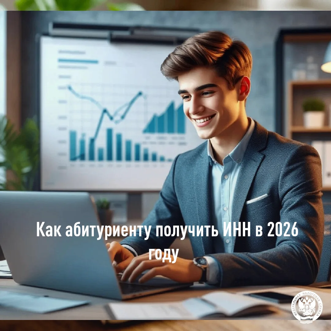💡С 2026 года бумажное свидетельство об ИНН упразднено. Вместо него выдается единый документ о поста
