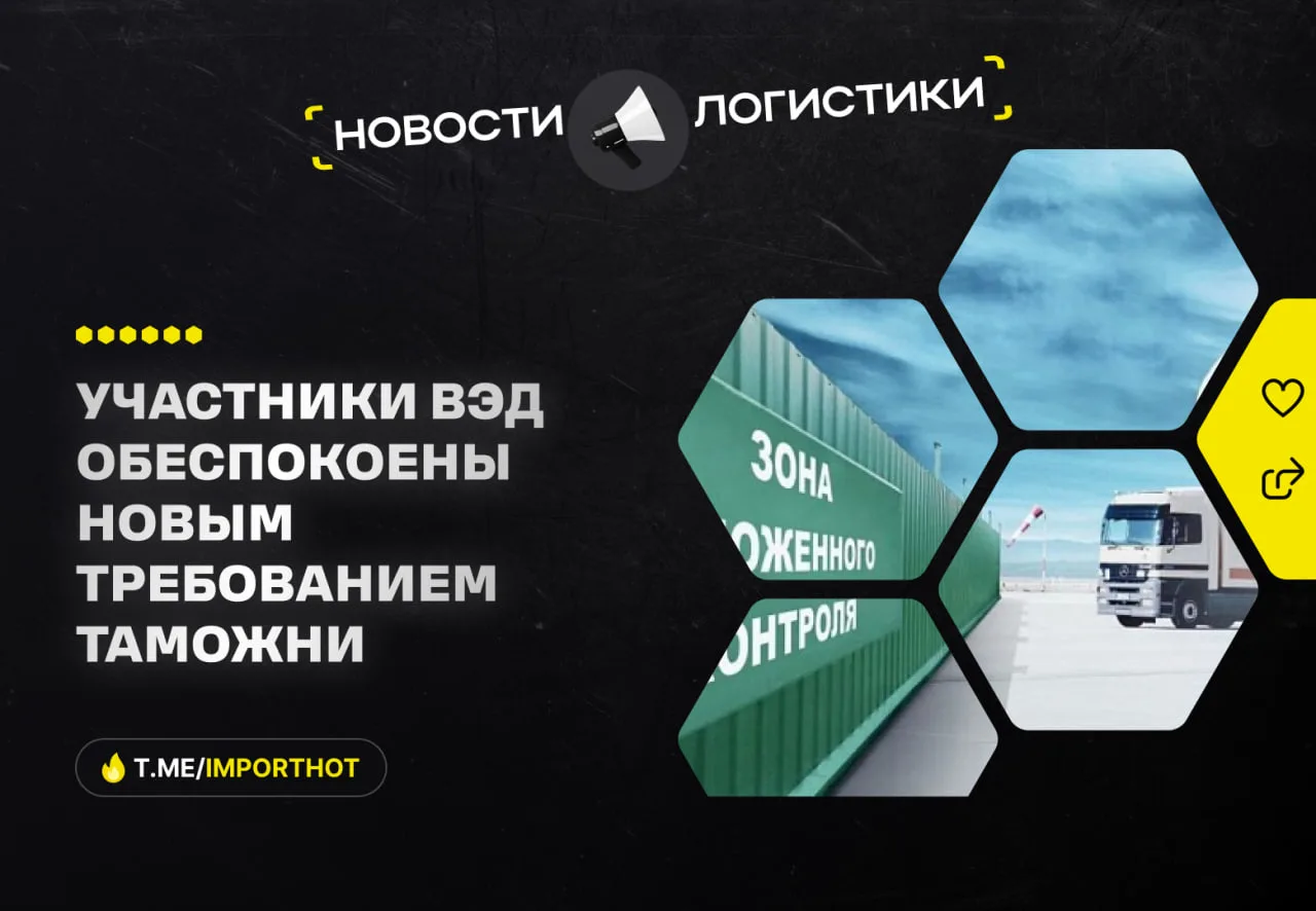 Бизнес фиксирует рост запросов таможни по заключениям ФСВТС при наличии лицензий ФСТЭК  Участники вн