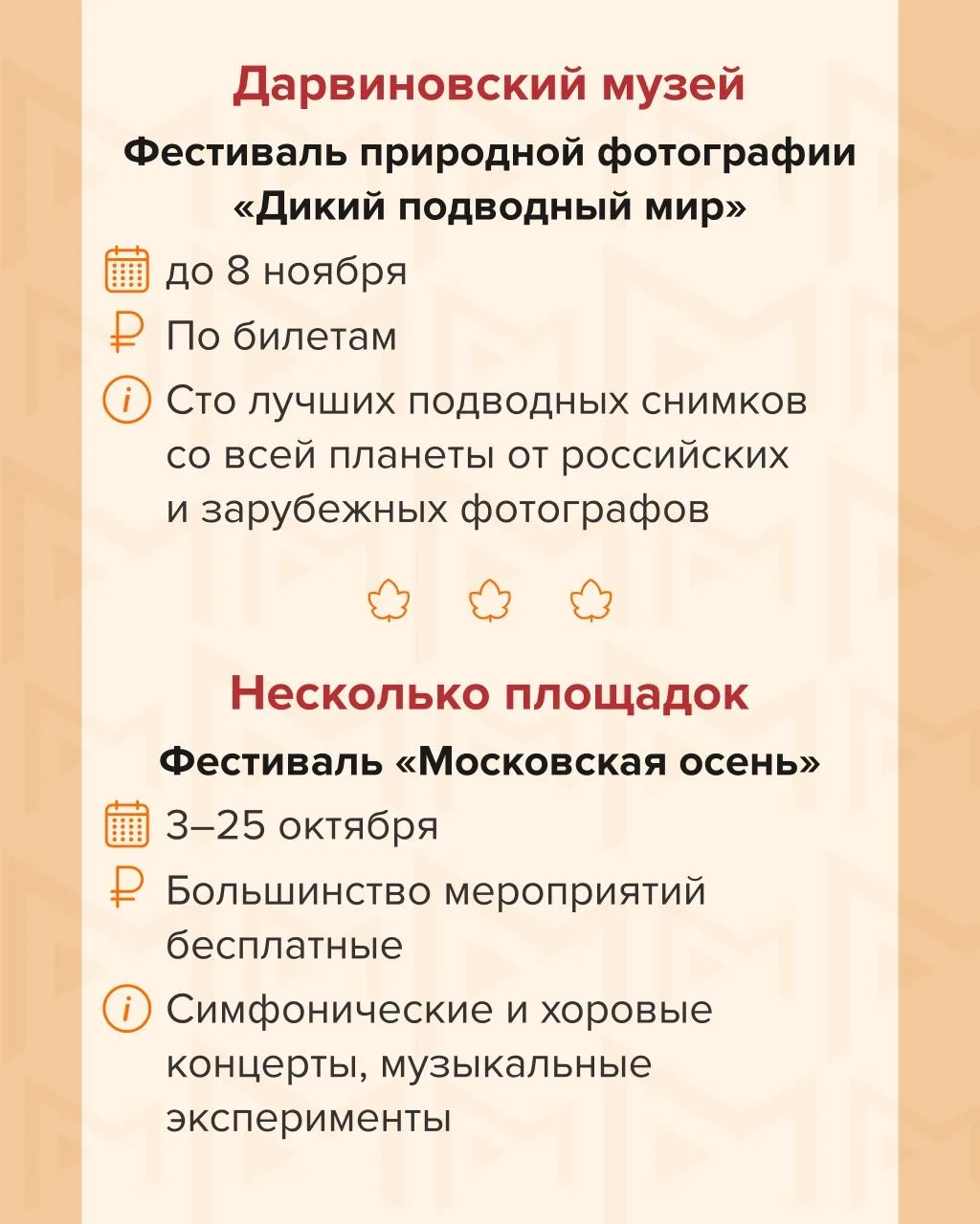Как нескучно провести в Москве первые выходные октября – рассказываем в нашей афише.