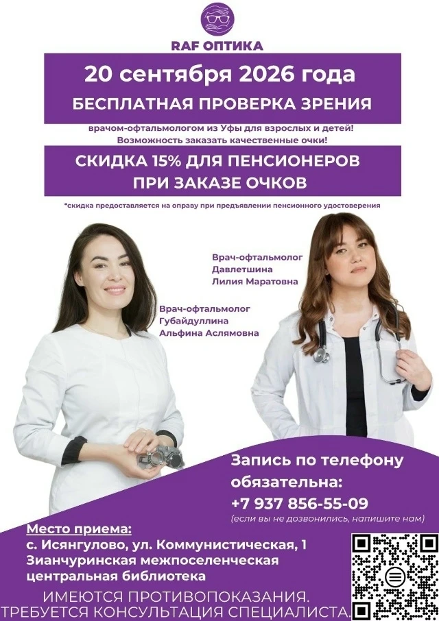 Запишитесь 👇