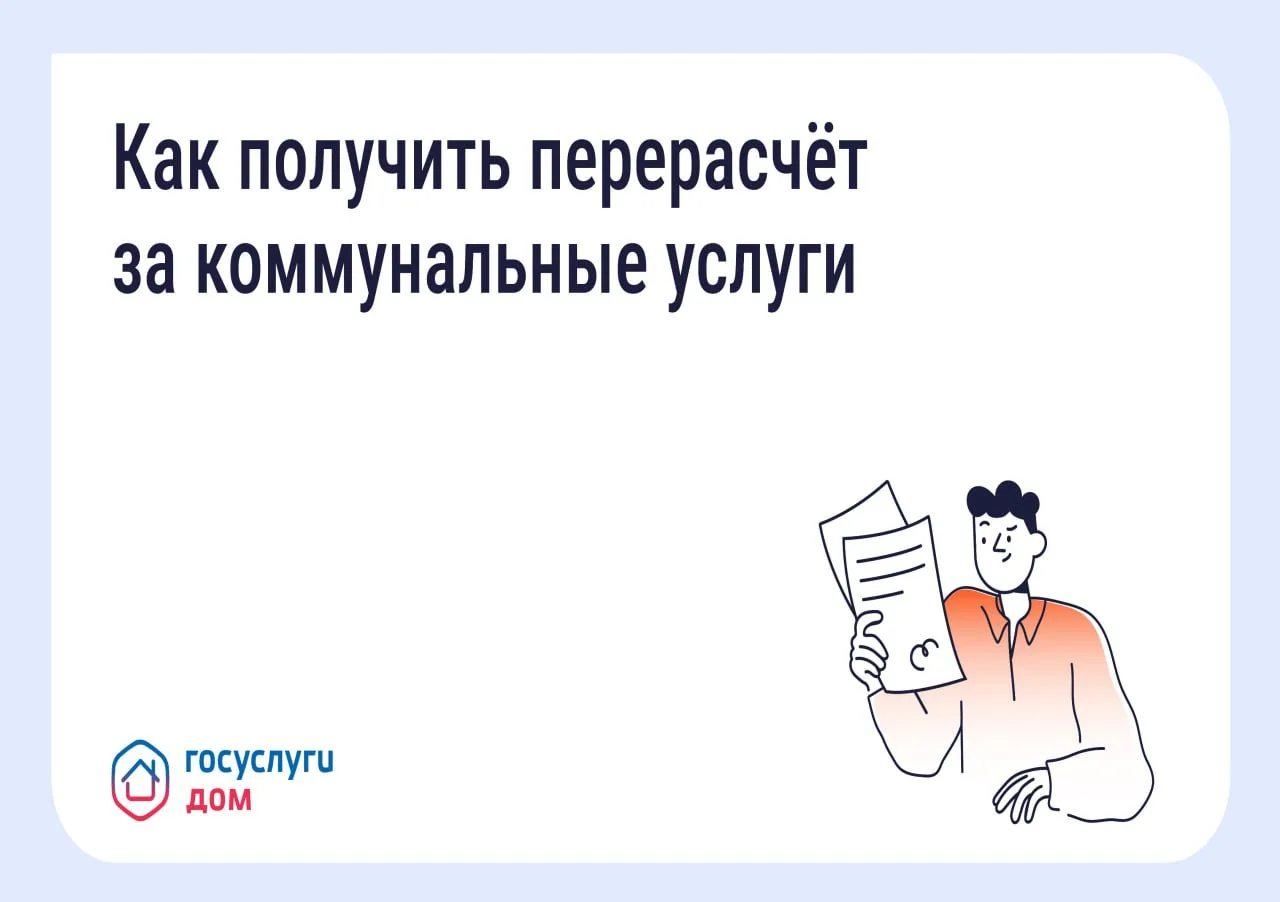 Как сэкономить на «коммуналке», если уезжал на праздники?