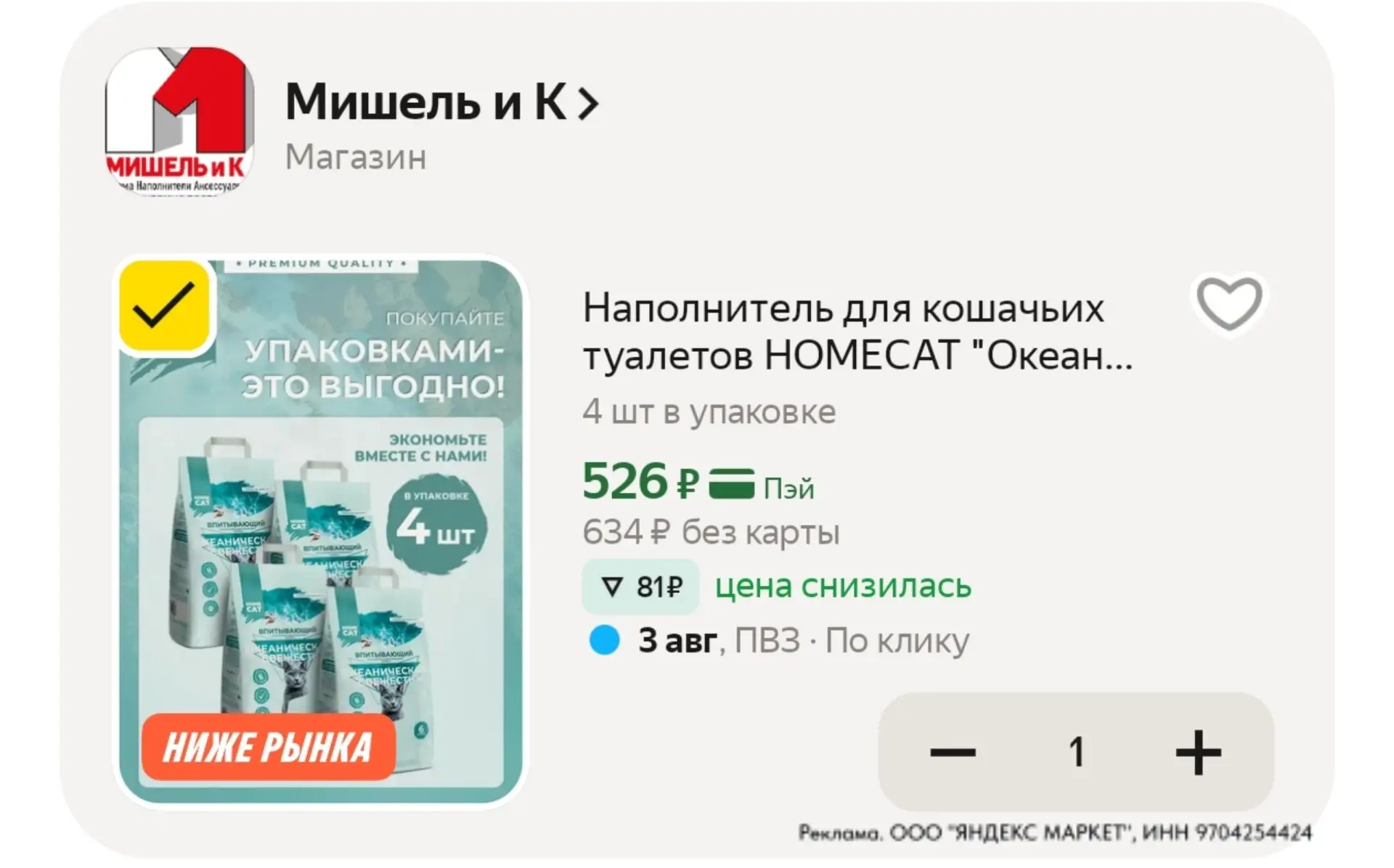 ⁣⁣⁣⁣⁣Цена с промокодом