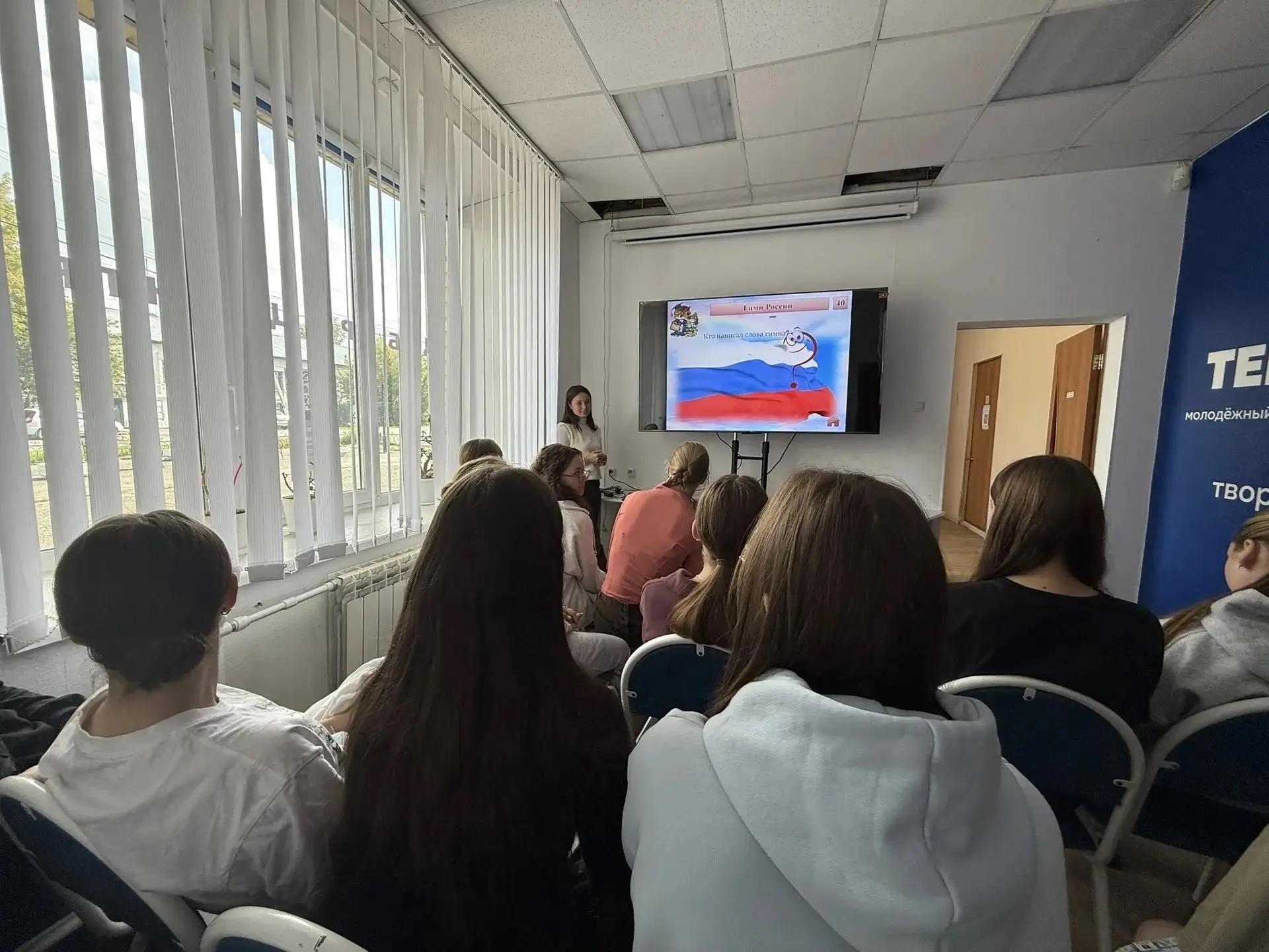 🇷🇺Сегодня в Доме молодежи прошла интеллектуальная игра «Символы России», приуроченная...
