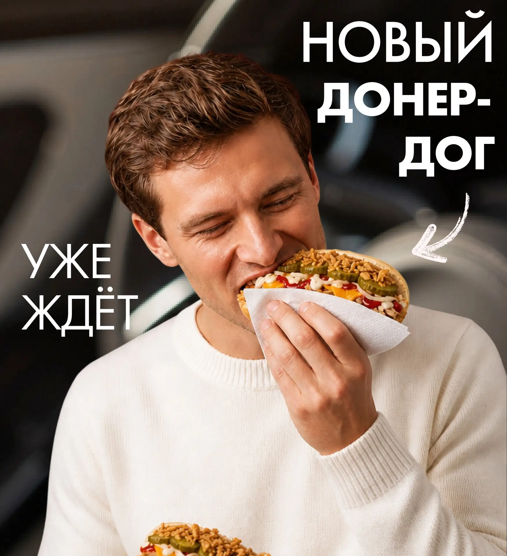 От шаурмы — сытная начинка, от хот-дога — румяная булочка. Так в LukCafe появился новый...