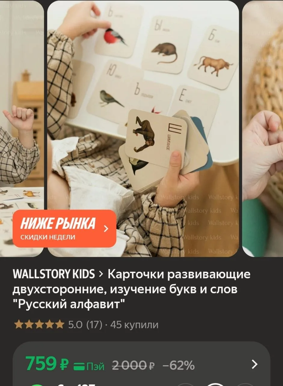 Двухсторонние развивающие карточки🦊

🛍 Купить на Яндекс Маркет

📲 Marketplace Gid в Max