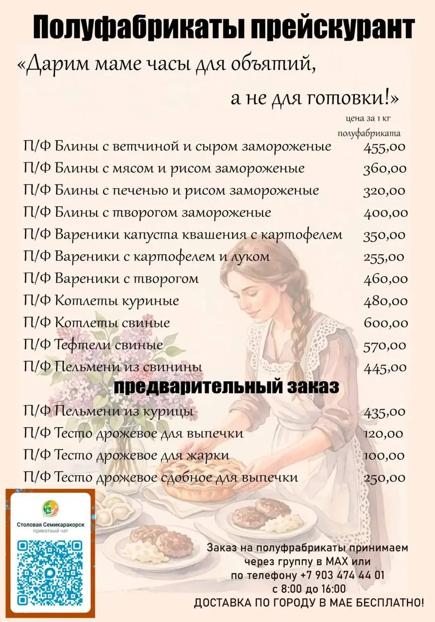 Пока мы готовим — вы наслаждайтесь солнцем, отдыхом и свободным временем 🌿  В мае у нас действует БЕ