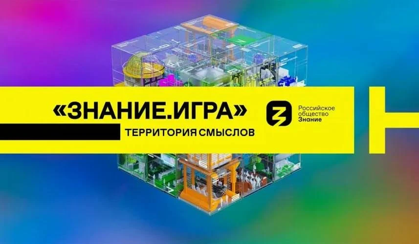 ✨ Наши студенты — в финале «Знание.Игра»!  Команда нашего колледжа вышла в Региональный финал интелл