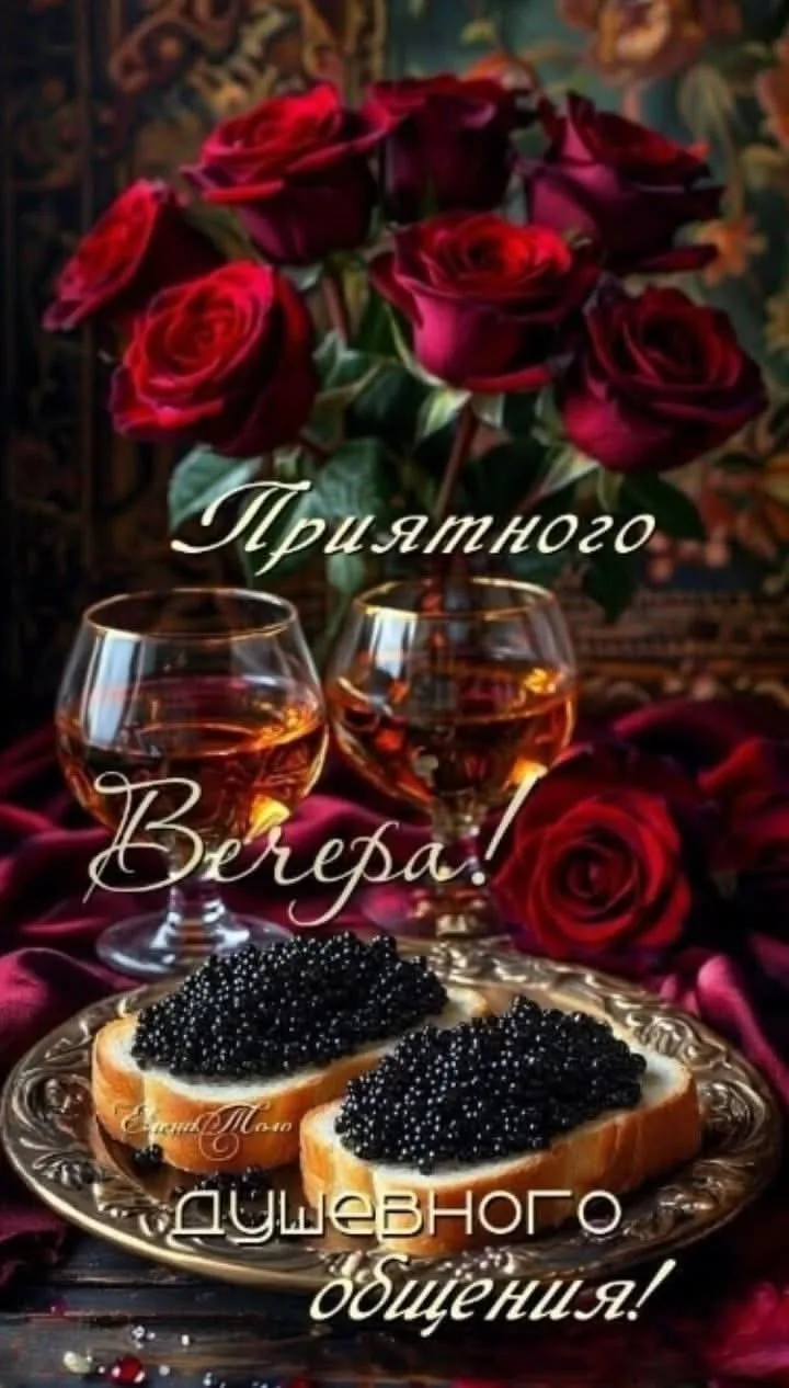 🥰 Оставляйте реакции, если понравилась открытка и делитесь с близкими ❤️