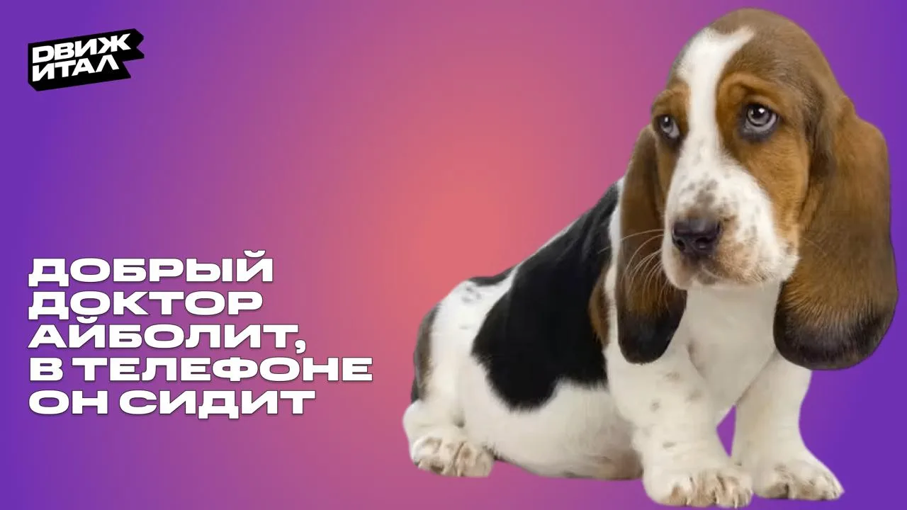 Ветеринар+телефон = ветелефон

На выставке VivaTech отличился
 Samsung: в смартфон добавили ИИ-функц