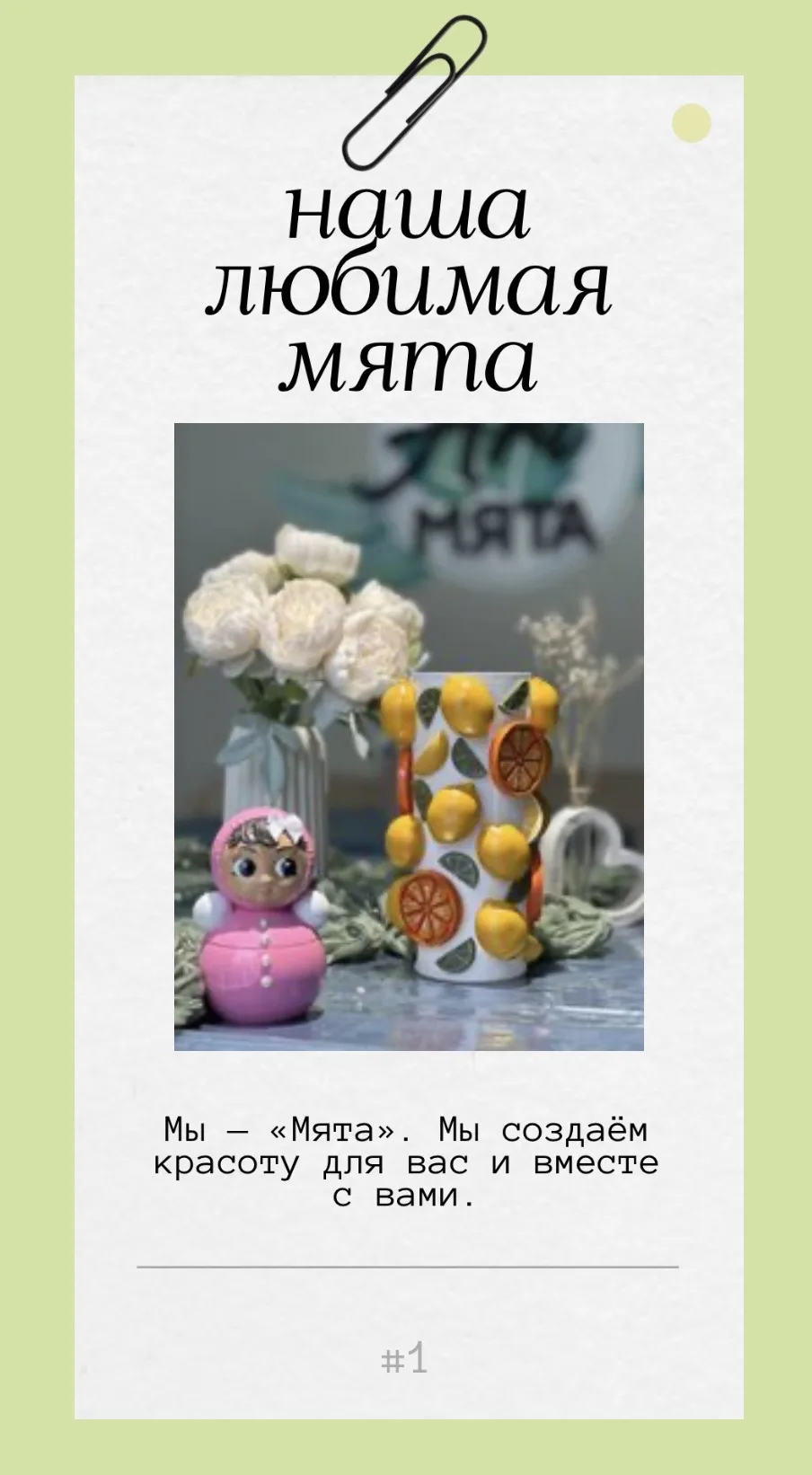 Медиа публикации