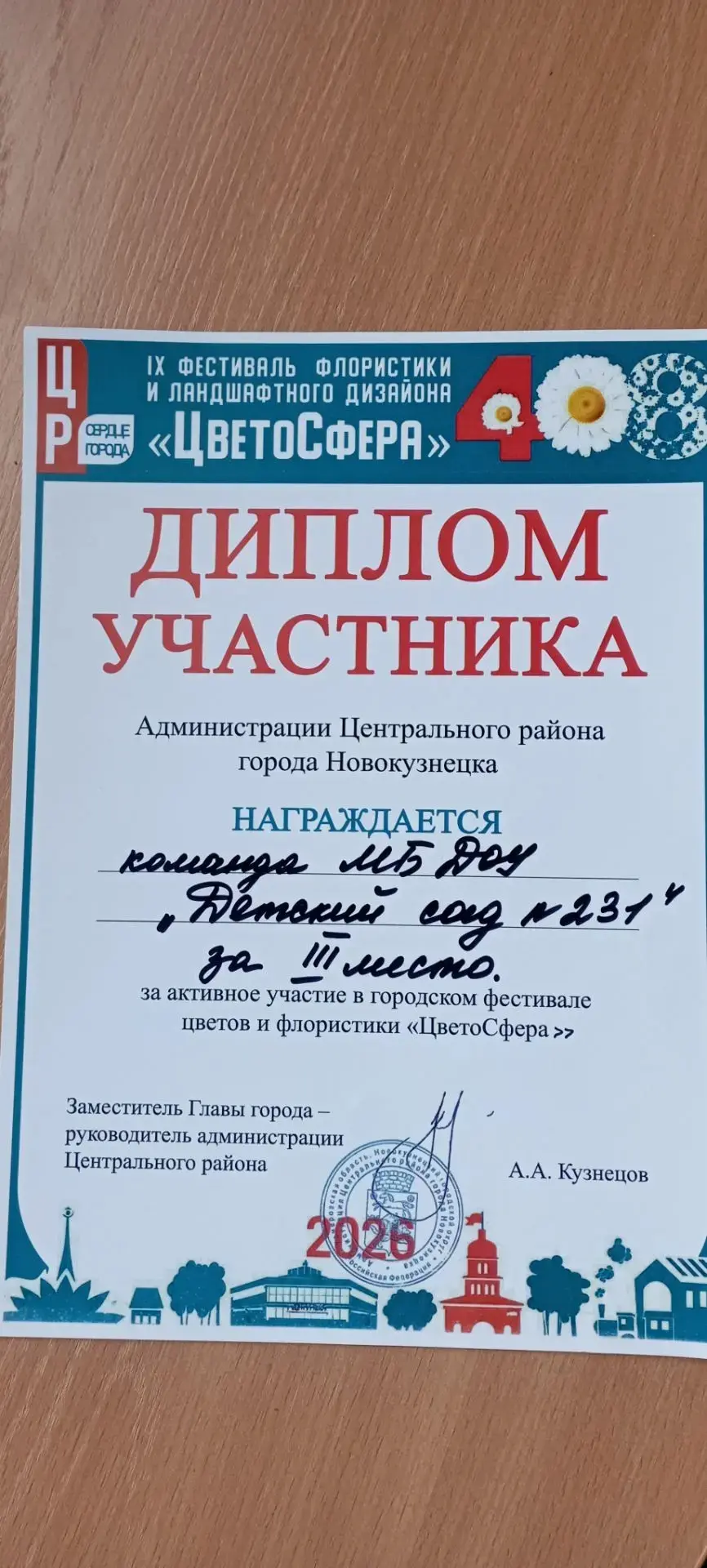 Воспитатели наше детского сада Фахретдинова Светлана Николаевна и Майшева Оксана Сергеевна приняли у