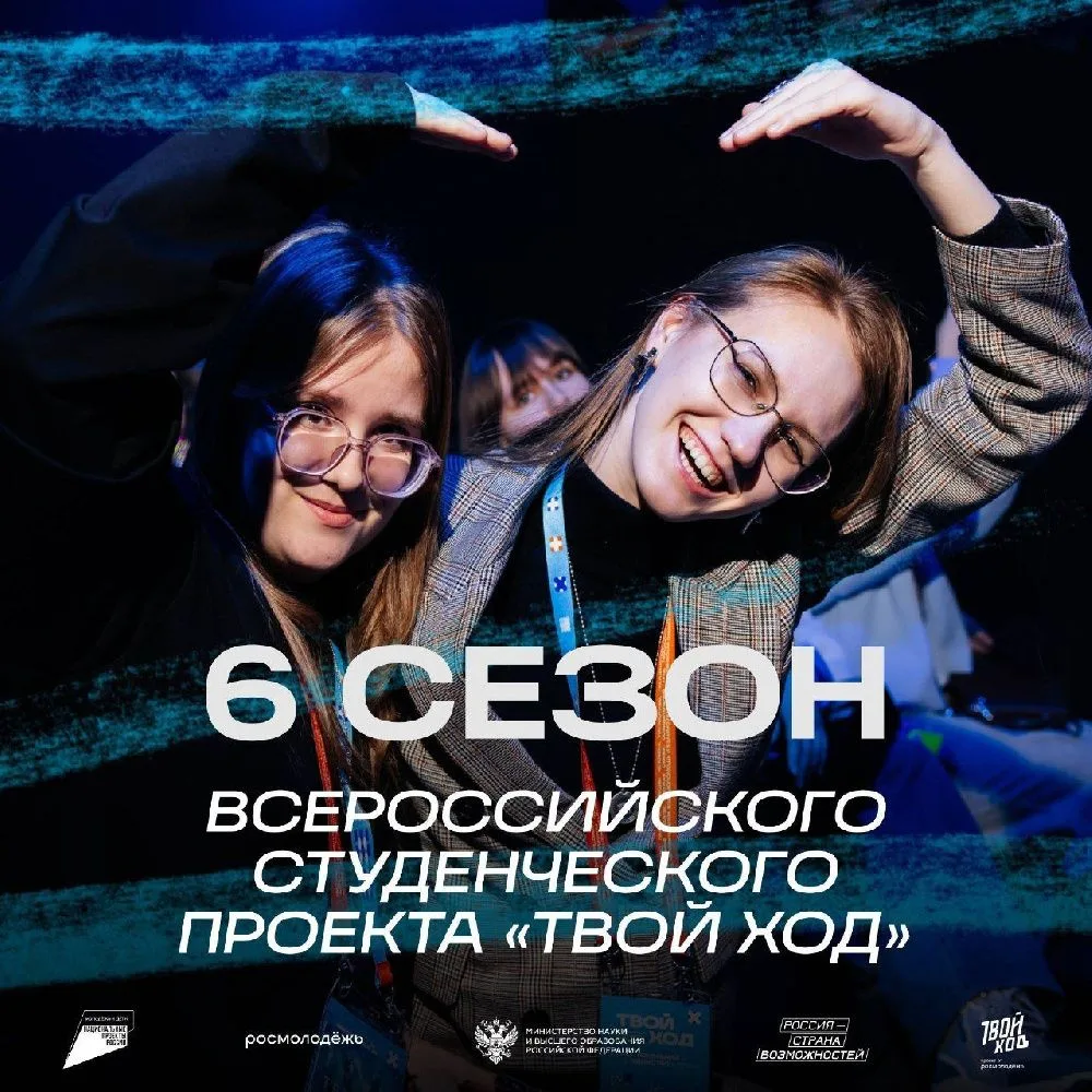 🎲 Первокурсники, внимание! Завтра состоится мероприятие региональное команды проекта "...