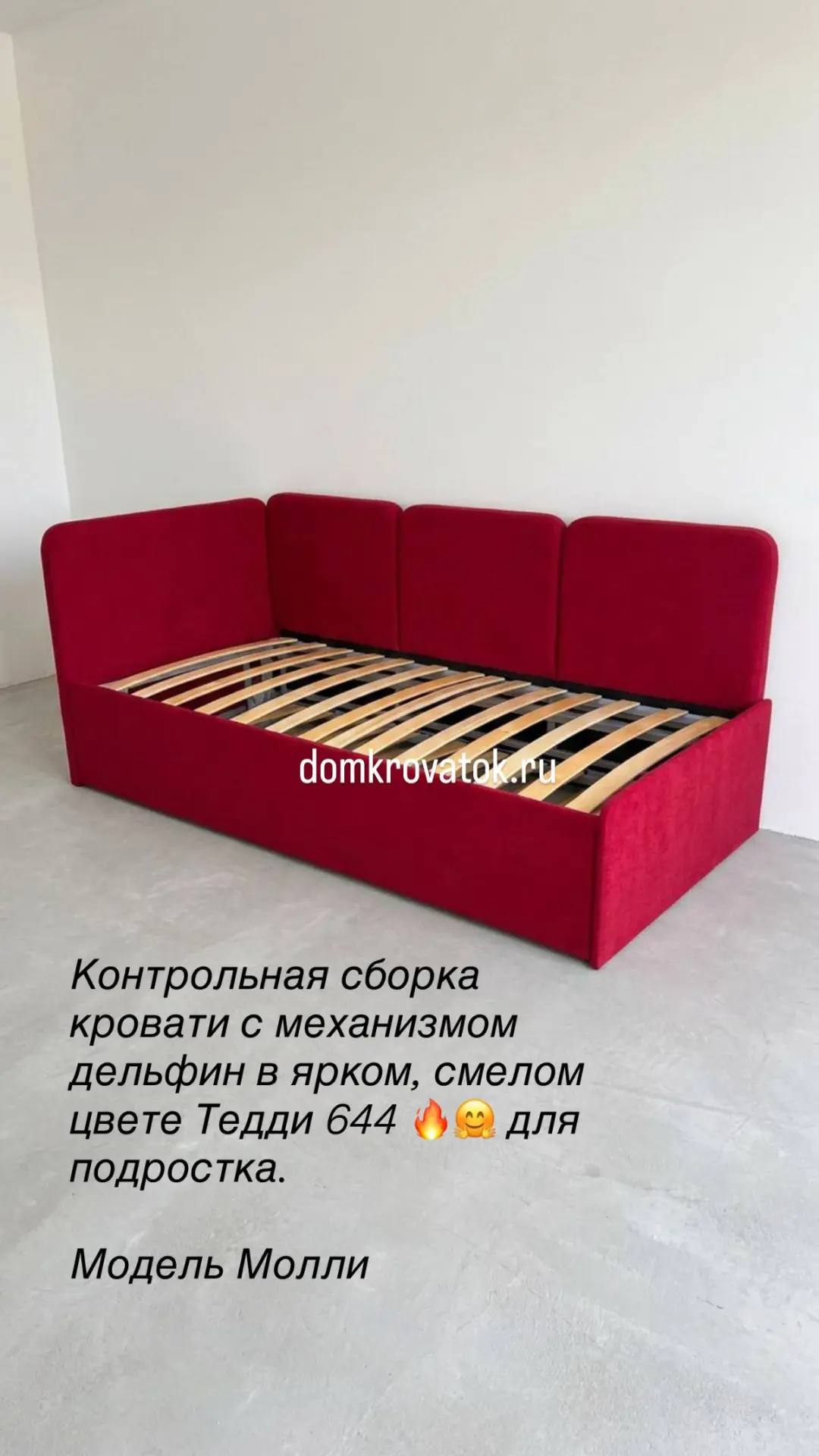 Готовы кровати к отгрузке в Москву и по Уфе! Модель Молли с механизмом дельфин 🔥🔥🔥