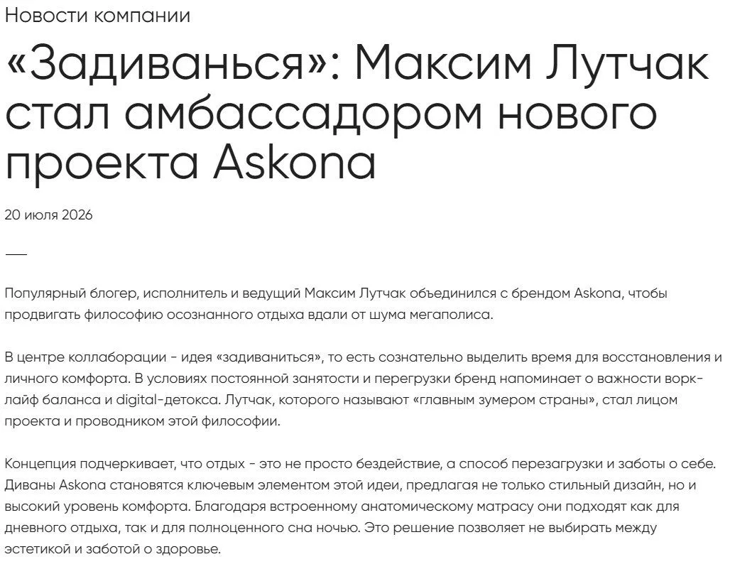Пресс-релиз есть, а кампании нет