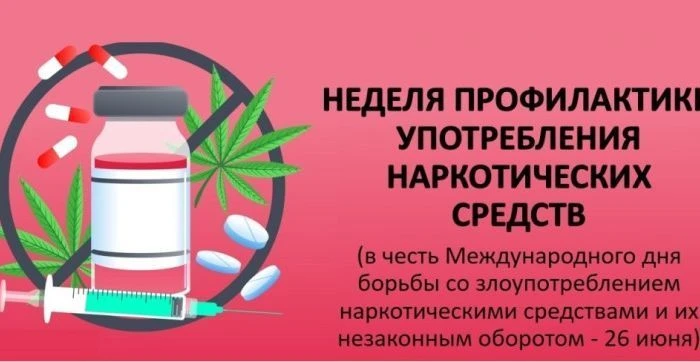 Наркотики — это вещества, воздействующие