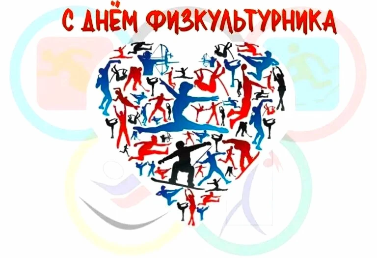 💪Обучающиеся Лицея приняли участие в городском мероприятии, посвящённом Дню физкультур...