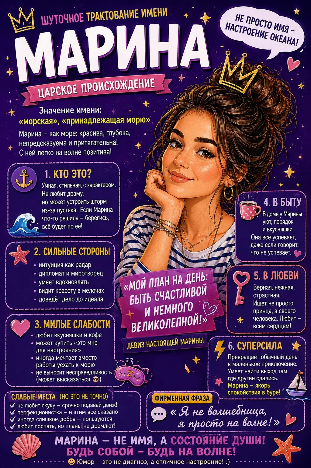 Марина🌊