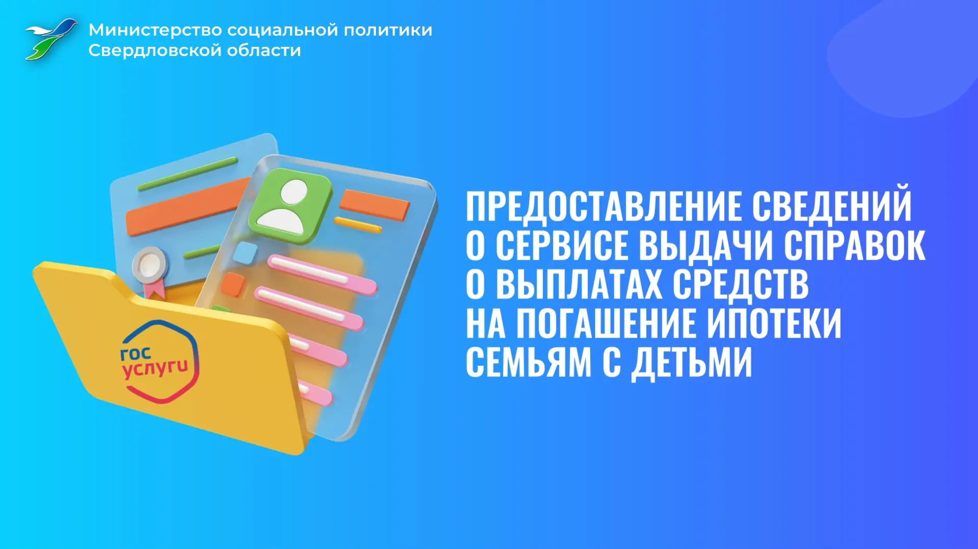 ❗ Продолжаем рассказывать вам об интерактивных формах получения государственных услуг.

📁На портале