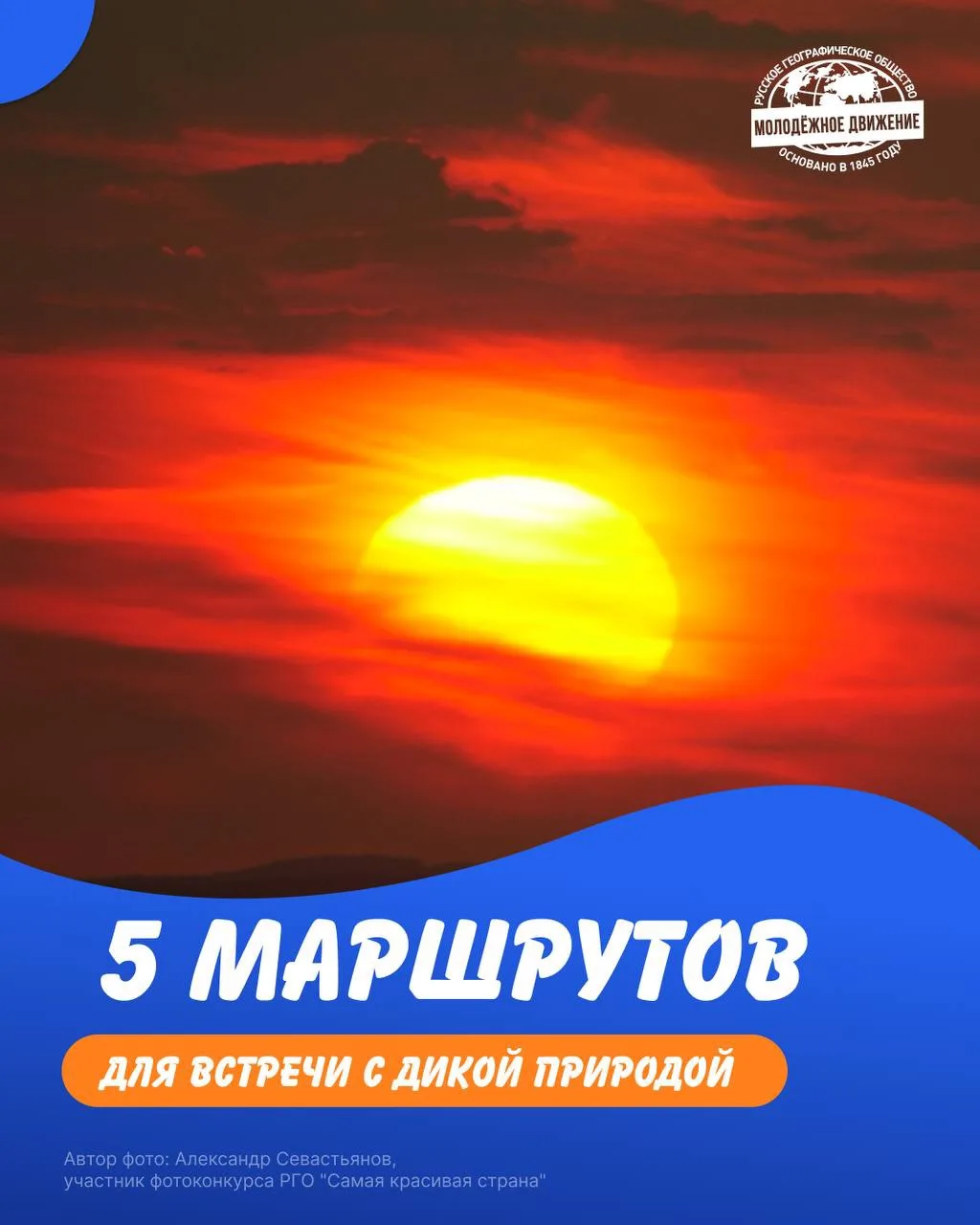 🌿 5 путешествий для знакомства с дикой природой России