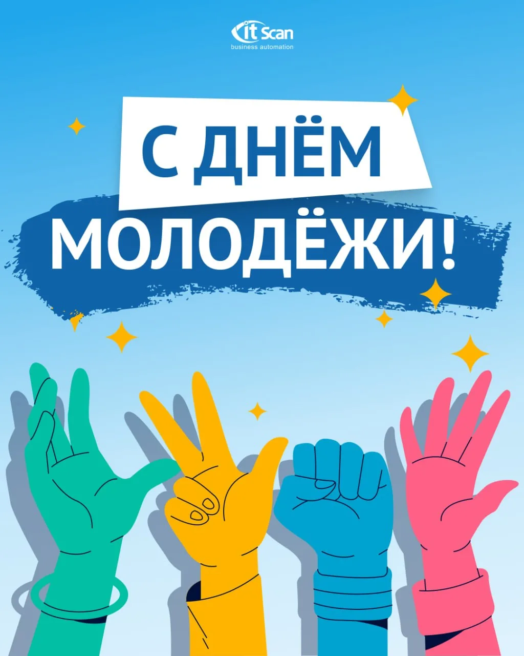 🚀 Кто сегодня создаёт логистику будущего?

Мы в «Ай Ти Скан» знаем: за каждой технологией стоят люд