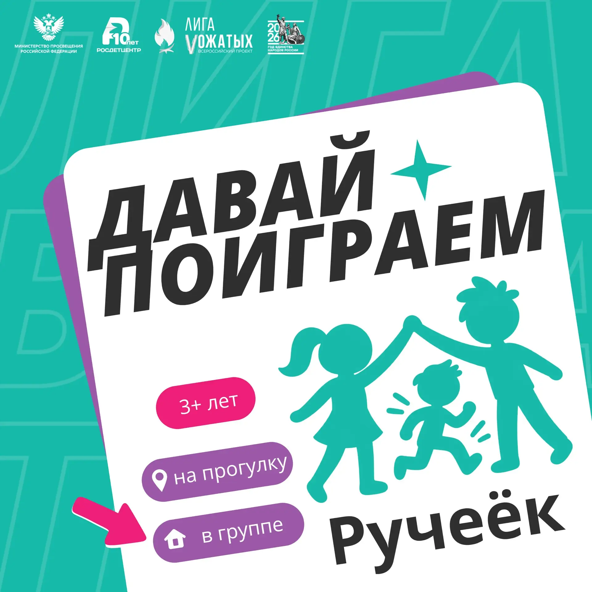 #ДавайтеПоиграем 🧸