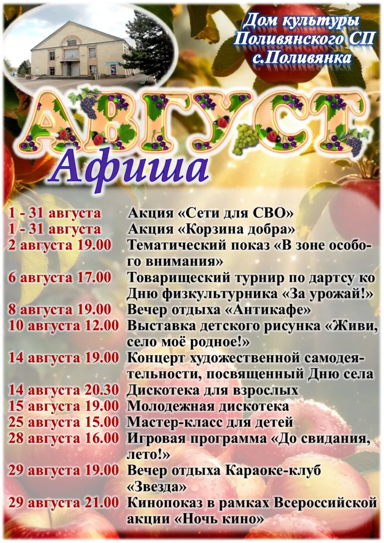 Медиа публикации