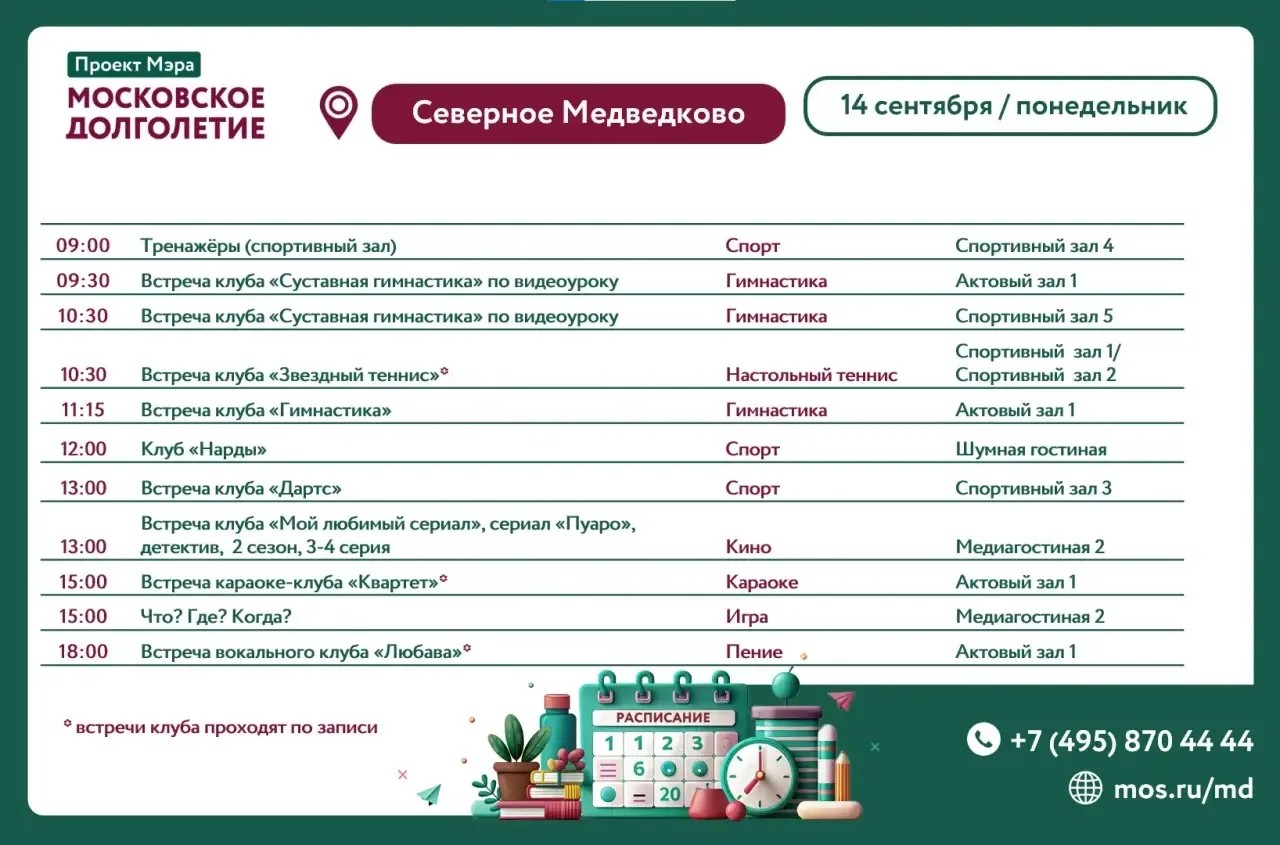 Фото