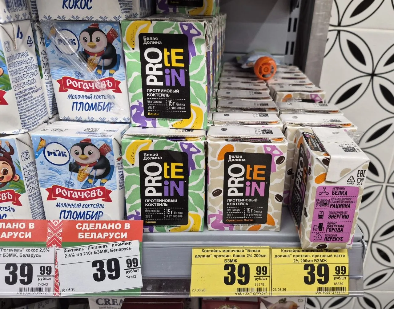 Бюджетный PROTEIN для дискаунтеров.