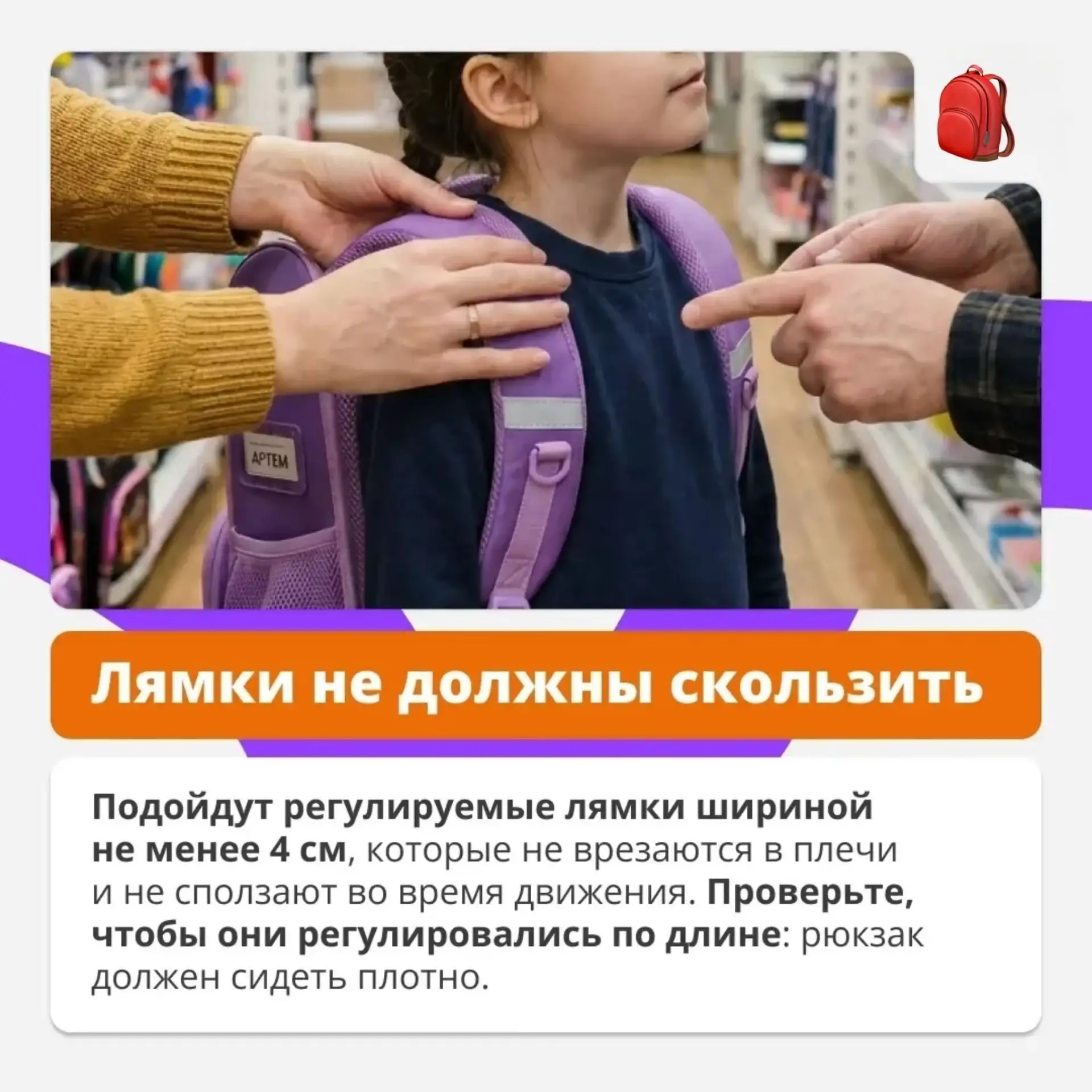 🎒 Школьный рюкзак — это не только стильный аксессуар, но и важная часть заботы о здоро...