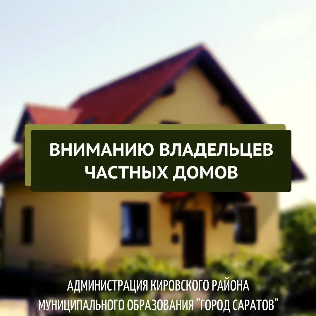 ❗️Уважаемые жители!  Регистрация жилого дома обязательна для признания его объектом недвижимости, оф
