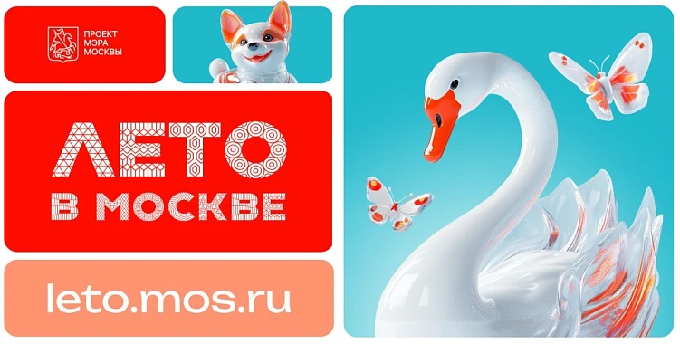 🎡 «Лето в Москве» 2026: почему стоит провести каникулы в городе!

Если кажется, что в Москве летом 