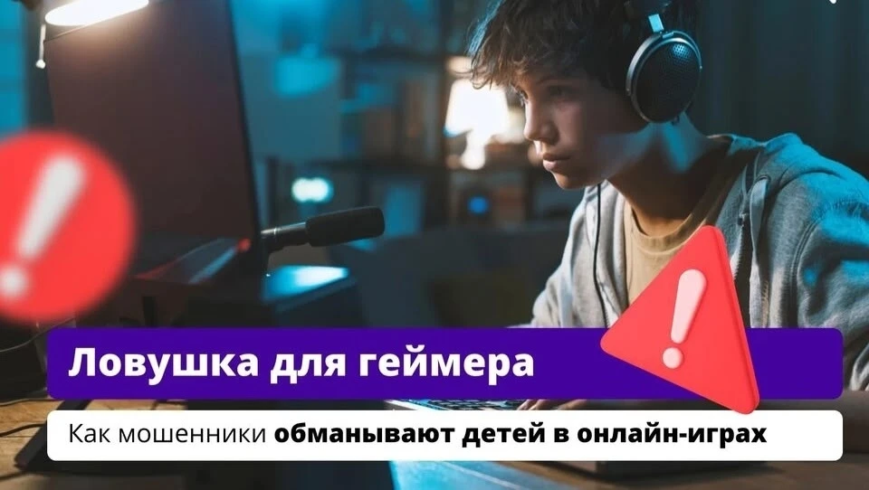 нередко на Пинежье жертвами мошенников становятся дети. Как это работает: