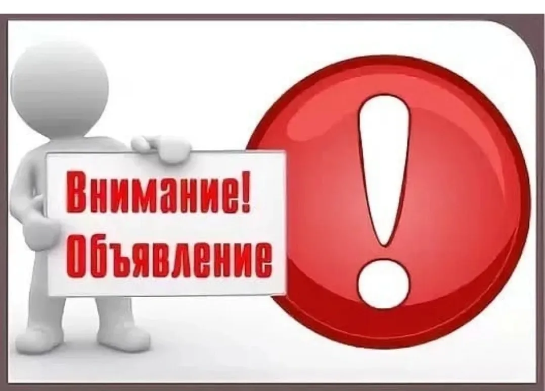УВАЖАЕМЫЕ ЖИТЕЛИ ХУТОРА КАЛИНИНА!