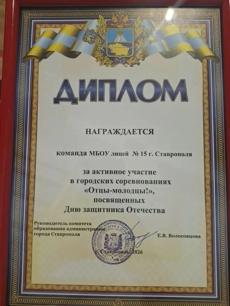 ОТЦЫ-МОЛОДЦЫ: НАШИ ПАПЫ В ДЕЛЕ! Накануне Дня защитника Отечества команда отцов нашего лицея приняла 