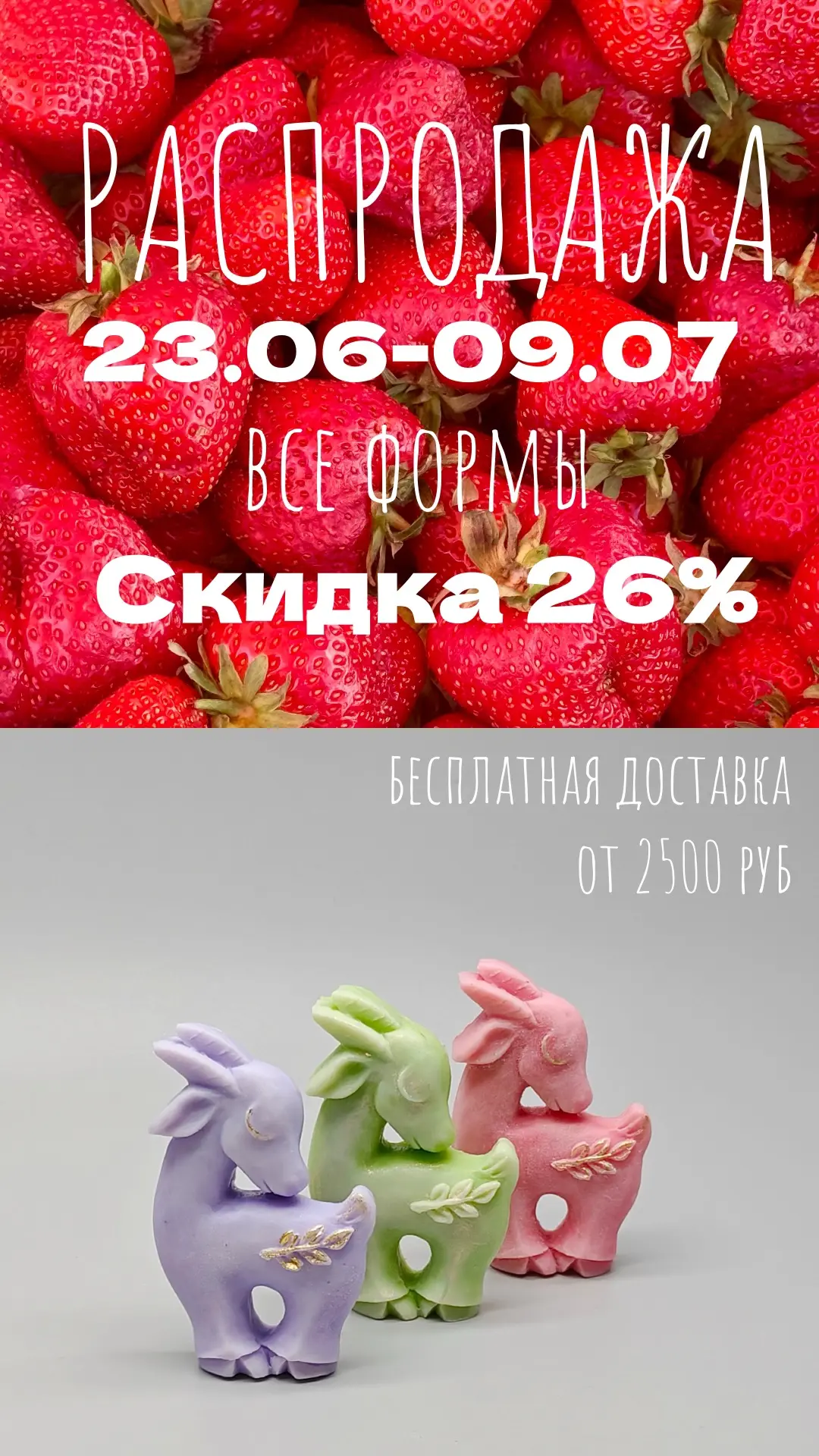 🎉 ПРОМОКОД УЖЕ ЖДЁТ ВНУТРИ! ⬇️⬇️⬇️

Друзья, у нас ОГРОМНАЯ распродажа во ВКонтакте! И она продлится