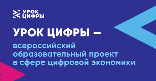 В День знаний объявлен старт нового сезона Всероссийского профориентационного проекта в...
