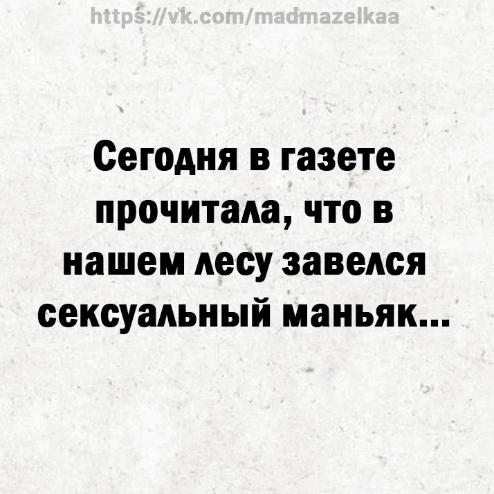 Oтчаянныe.