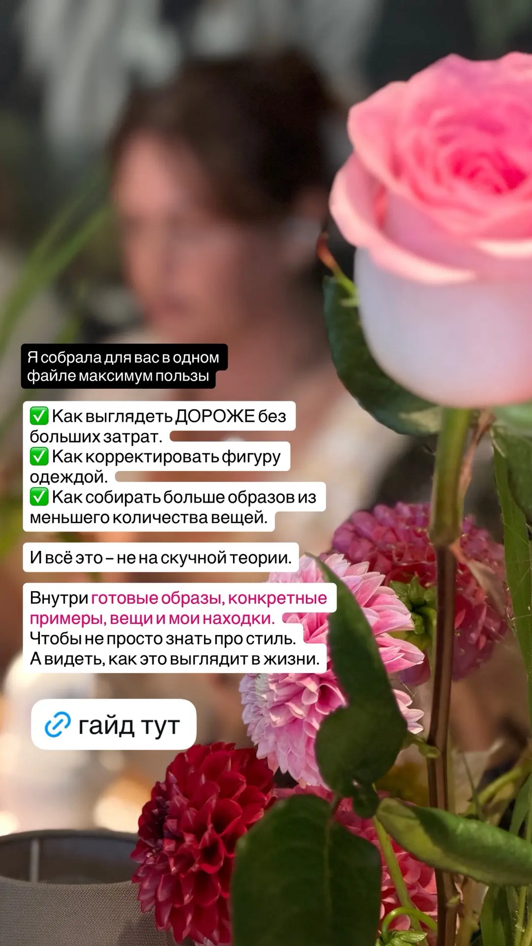 Вчера передо мной сидели 18 женщин,  и я бы не смогла собрать им одинаковый гардероб, д...