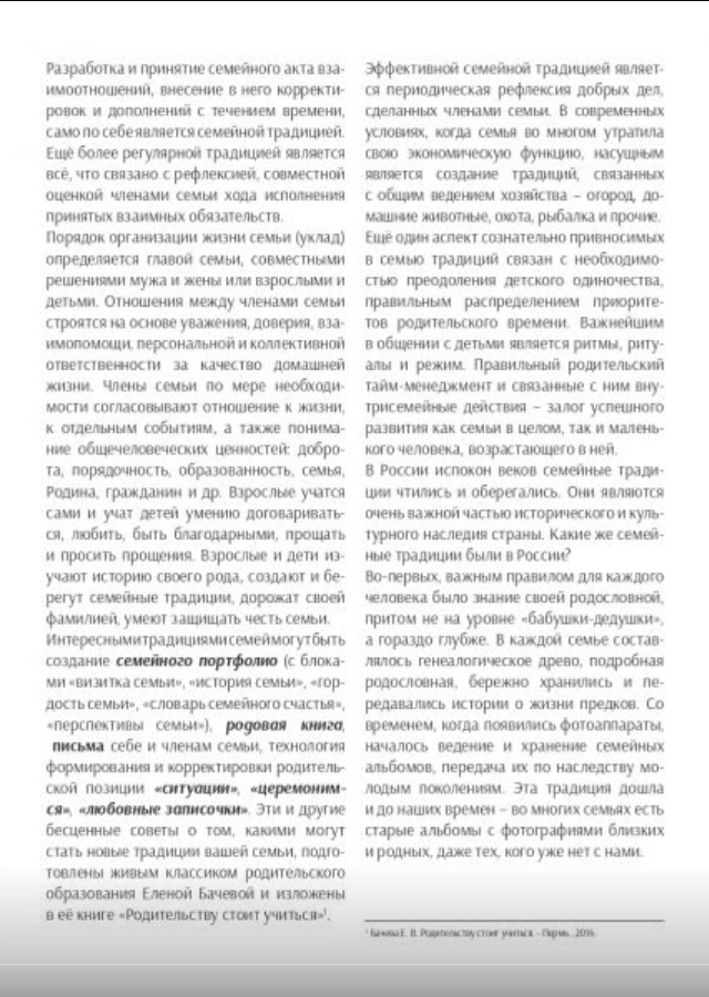 Медиа публикации