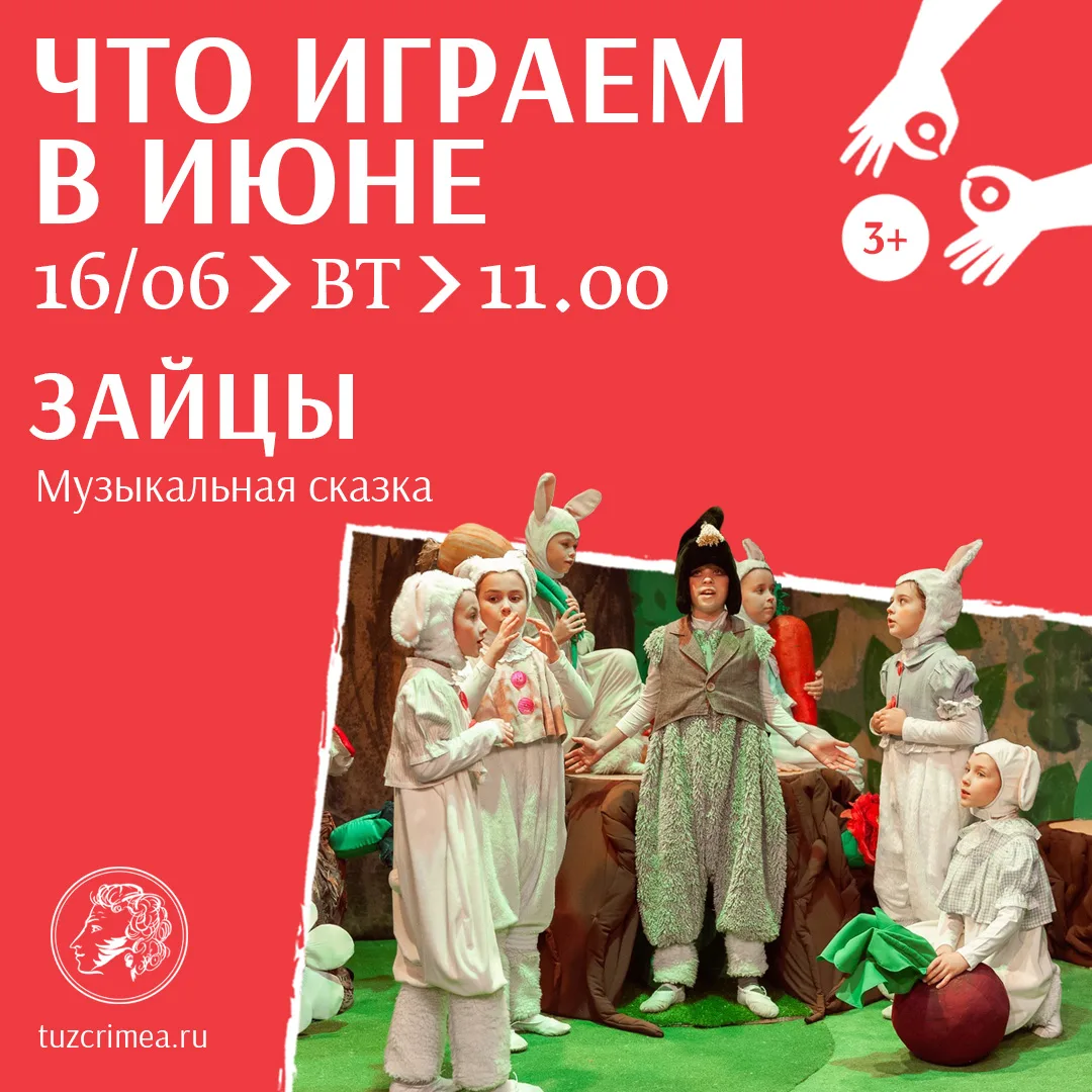 Премьеры и спектакли, которые давно украшают репертуар. 
Спектакли для детей, для семейного просмотр